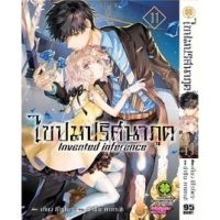 ไขปมปริศนาภูต เล่ม 7 - 11 ( มังงะ ) ( รักพิมพ์ ) ( MANGA ) ( LUCK PIM ) ( NOM )