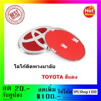 โลโก้ติดพวงมาลัย TOYOTA สีแดง เคลือบแก้ว