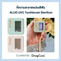 ที่ความสะอาดแปรงสีฟัน KLUO Toothbrush Sterilizer