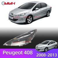 Peugeot 308 peugeot 408 2009-2013 เลนส์ไฟหน้า ฝาครอบไฟหน้า ไฟหน้ารถยนต์ ไฟหน้าสําหรับ ฝาครอบไฟหน้าตรงรุ่น ฝาครอบเลนส์  headlamp cover ไฟหน้า โคมไฟหน้า