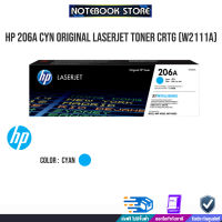 HP 206A Cyn Original LaserJet Toner Crtg (W2111A)/BY NOTEBOOK STORE