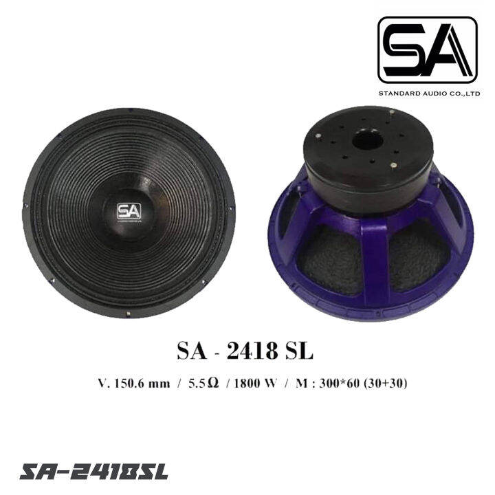 sa-2418sl-ดอกลำโพงขนาด-24-นิ้ว-กำลังลังขับ-1800-วัตต์-โครงหล่อ-แม่เหล็ก-2-ชั้น-ว้อยซ์-6-นิ้ว-150-6-มิล-แม่เหล็ก-300-60-30-30-ราคาต่อ-1-ดอก