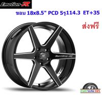 แม็ก อีโมชั่นอาร์ V06 ขอบ 18x8.5" 5รู114.3 ET+35 BKSH