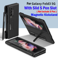 เคสสำหรับ Samsung Galaxy Z Fold 3 5G พร้อมแม่เหล็กยึดโทรศัพท์ช่องปากกา S ด้านข้างสำหรับ Samsung Z พับ3เคสบางพิเศษ Matte Capa Funda