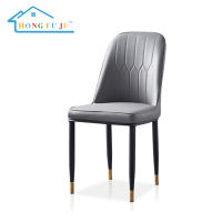 HongFuJu เก้าอี้โมเดิร์น เก้าอี้หนัง เก้าอี้พักผ่อน เก้าอี้นั่งขาเหล็ก เก้าอี้กินข้าว เก้าอี้ทำงาน เก้าอี้ สไตล์โมเดิร์น Chair