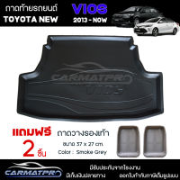 [ แถมฟรี! ] ถาดท้ายรถ Toyota New Vios 2013-ปัจจุบัน ถาดท้ายรถยนต์  ถาดหลังรถยนต์ เข้ารูป [ NEX ]