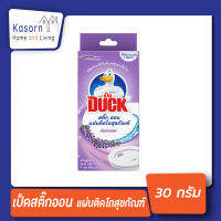 เป็ดสติ๊กออน แผ่นติดโถสุขภัณฑ์ กลิ่นลาเวนเดอร์ 30 กรัม (0478)