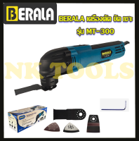 BERALA เครื่องตัด ขัด เซาะ รุ่น MT-300