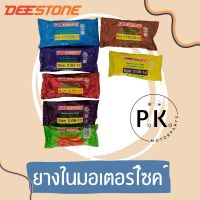 ยางในรถมอเตอร์ไซค์ DEESTONE