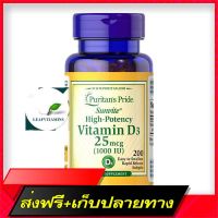 Fast and Free Shipping Puritans Pride Vitamin D3 - 1000 IU / 200 Softgels Ship from Bangkok