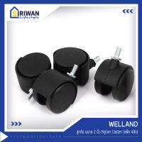 Welland ลูกล้อ ขนาด 2นิ้ว Nylon Caster  (แพ็ค 4ล้อ) ล็อคได้2ล้อ ล็อคไม่ได้2ล้อ  รุ่น CC6025