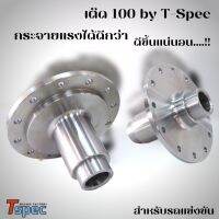 ลิมิเต็ด เต็ด100% งานTspec ใส่รถดีแม็ค สายแข่งต้องมี ช่วยกระจายแรงได้ดี (ราคาต่อ 1 ลูก)