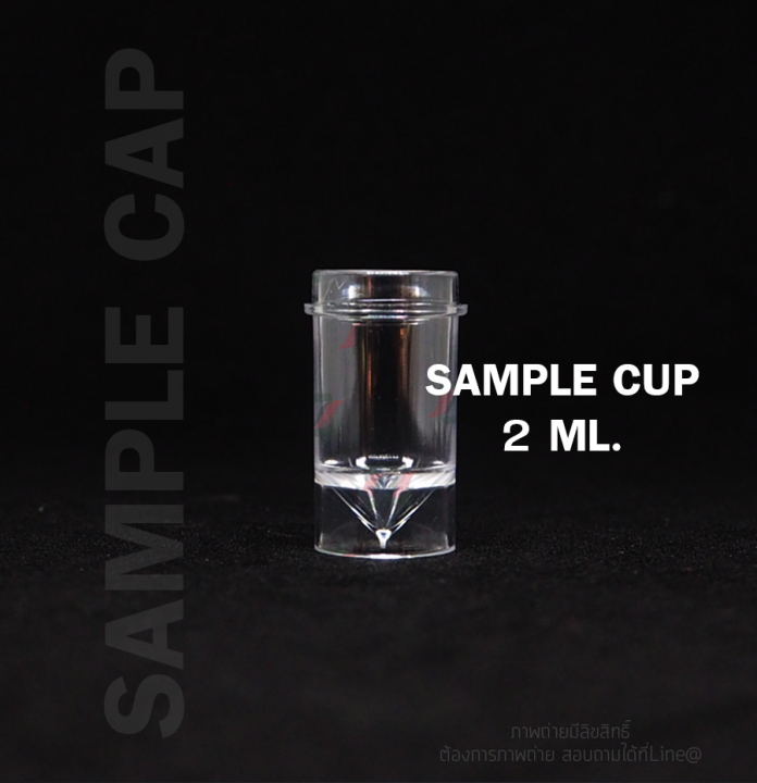 sample-cup