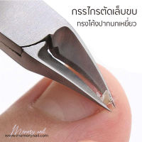 (ปากเหยี่ยว PH16) กรรไกรตัดเล็บขบทรงโค้งปากนกเหยี่ยว Pedicure Scissors Nail Pedicure Kit