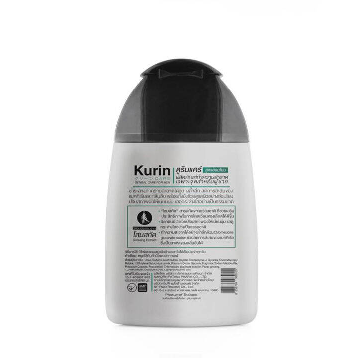 kurin-care-เจลทำความสะอาดจุดซ่อนเร้นชาย-สูตรผู้ชาย-ครีมอาบน้ำชาย-ช่วยทำความสะอาดจุดซ่อนเร้นคุณผู้ชาย-สูตรอ่อนโยน-2-ขวด-สุดคุ้ม-ขนาด-90-ml