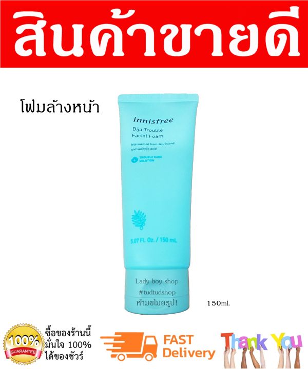 innisfree-bija-trouble-facial-foam-150ml-โฟมอินนิสฟรี-คลีนซิ่งโฟมบีจา-อินนิสฟรีโฟม-150มล-โฟมล้างหน้า-โฟมอินนิสฟรี-สกินแคร์แท้-ล้างหน้า-โฟมไบจา-คลีนซิ่ง