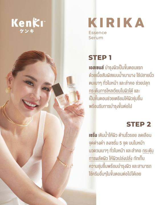 ส่งฟรี-3-ชิ้น-ของแถม-kenki-skin-เก็นคิ-rireekoe-ริรีโกะ-rireekoe-เอสเซนส์น้ำตบและเซรั่ม-ผิวขาวกระจ่างใสเนียนนุ่ม-ชุ่มชื้น-สะลอวัยแก่-ริ้วรอย