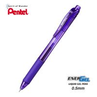 Pentel ปากกาหมึกเจล เพนเทล Energel X BLN105 0.5mm - หมึกสีม่วง