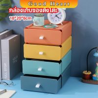 ลิ้นชักตั้งโต๊ะ กล่องเก็บของอเนกประสงค์ กล่องเก็บของจิปาถะ desktop storage