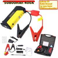 รุ่นท๊อปสุด ส่งด่วน!! แบตเตอรี่รถยนต์ฉุกเฉิน ฉุกเฉินรถ JUMP Starter รุ่น TM15 50800MAH สามารถจ่ายไฟ 12V สามารถชาร์จมือถือได้ แบตเตอรี่กู้ภัยพกพาได้