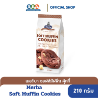 Merba คุกกี้ ซอฟท์ มัฟฟิ่น Soft Muffin Cookies 210 กรัม [BBF:1 Mar 24]