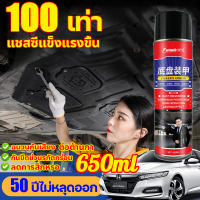 50ปีไม่หลุดออก สีกันสนิมใต้รถ 650ml  กันสนิมและกันเสียง ป้องกันการชนกันและป้องกันการกัดกร่อน การยึดเกาะแนบมาถาวร พ่นกันสนิมรถ สีพ่นกันสนิม กันสนิม สีกันสนิมใต้รถ สีพ่นกันสนิมรถ สีพ่นกันสนิมใต้ท้องรถ สีดำกันสนิม สีกันสนิมรถยนต์ สเปรย์พ่นแชสซีรถยนต์