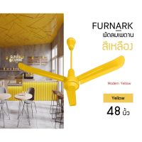 Furnark พัดลมเพดาน ขนาด 36 48 56 นิ้ว Art N Design Collection Modern Yellow  Eco ผลิตในไทยทั้งเครื่อง รุ่น 3 ใบพัด