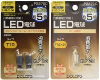 หลอดไฟห้องโดยสาร LED POLARG ของแท้ ประกัน 3 ปี Made in Japan