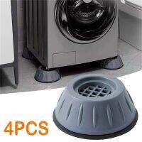 Anti Vibration Feet Pads Silent Washing Machine Ruer Leg Pads Dryer Refrigerator Universal Base Fixed Non-Slip Pad Essories