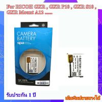 Battery Camera For RICOH GXR , GXR P10 , GXR S10 , GXR Mount A12 .... แบตเตอรี่กล้องสำหรับกลอ้ง RICOH รหัส DB-90 DB-95