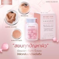 ROSEGOLD SAKANA COLLAGEN X 10 ซาคานะคอลลาเจนญี่ปุ่น คอลลาเจนแม่ชม { บรรจุ 14 เม็ด / 1  กระปุก }