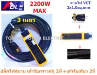 ปลั๊กไฟส้มเต้ารับกราวด์คู่+เต้ารับเดียว 4ช่อง+สายไฟอ่อน VCT 2Core