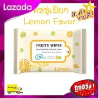 [New Special Price] ทิชชู่เปียก Lemon Favor ขนาดพกพา (ขายยกแพ็ค) [ลดเฉพาะวันนี้]