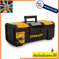 แรงซ์ กล่องเครื่องมือล็อคโลหะ รุ่น One Touch Tool Box มีขนาด 16" 19" 24"  STANLEY สินค้าเทเ้รับประกันจากผู้เเทนจำหน่าย