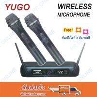 PR ไมค์ลอยไร้สาย ไมค์ 2ตัว Wireless Microphone VHF ชุดไมค์โครโฟนYUGO Model : 668 V 2 ไมโครโฟน ไมค์ลอย สวยงาม เสียงดี ส่งฟรี ราคาไม่แพง