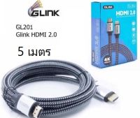 GLINK Cable HDMI 4K V.2.0 M/M (5M) GLINK GL201 สายถัก 4K Ultra HD Resolution