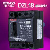 Delixiเบรกเกอร์กันรั่ววงจรDZL18-32F/1 20A/32A