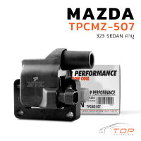 คอยล์จุดระเบิด MAZDA 323 SEDAN คาบู ตรงรุ่น 100% - TPCMZ-507 - TOP PERFORMANCE JAPAN - คอยล์หัวเทียน มาสด้า ซีดาน G601-18-100