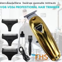 PIJ บัตตาเลี่ยน VGR-V056 Profestional hair trimmer  รุ่นไร้สาย ใหม่ล่าสุด แบตทนอึด 1400mAh (คละสี) แบตตาเลี่ยน  ปัตตาเลี่ยน