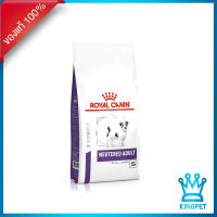 ROYAL CANIN VET NEUTERED ADULT SMALL DOG 8KG. อาหารสำหรับสุนัขพันธุ์เล็กภายหลังทำหมัน