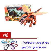 ND THAILAND ของเล่นเด็กหุ่นยนต์ไดโนเสาร์มีปีก(สีแดง) K DRAGON TYRANNOSAURUS REX NO.60095