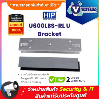 U600LBS-RL U Bracket HIP สำหรับใช้ยึดกลอนแม่เหล็ก Magnatic Rimless 600Lbs กับประตู  By Vnix Group