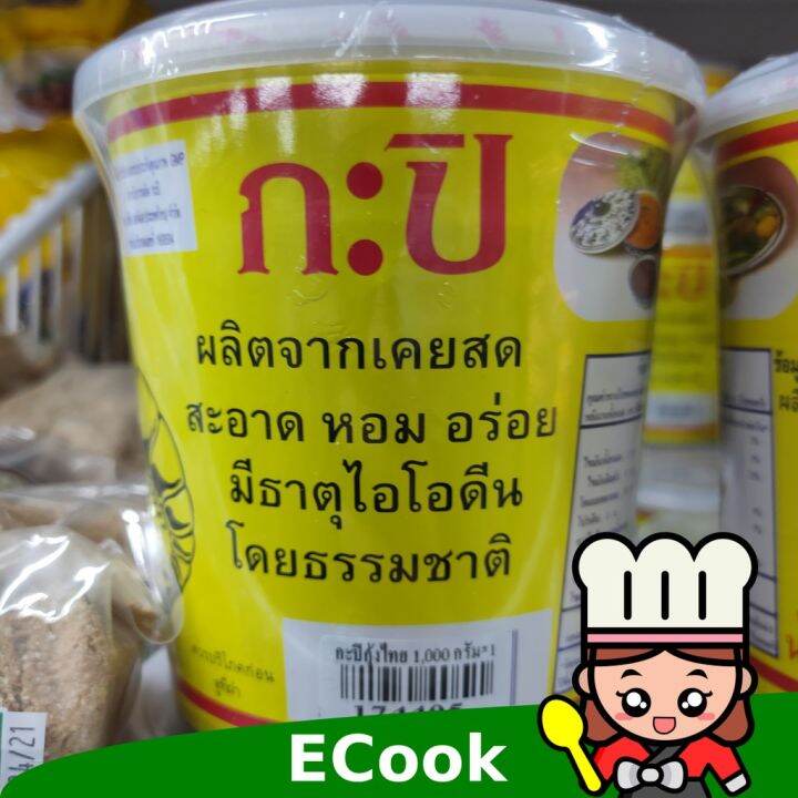 อาหารนำเข้า-thai-shrimp-shrimp-1000g-thai-shrimp-paste