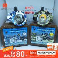 ส่งฟรี ?ลดแรงดำน้ำ ลุยฝน จิ๋วแต่แจ๋ว รุ่น 622 LED NEW!! ไฟฉายคาดหัวตราช้าง ไฟฉายติดหัว หน้าไฟ