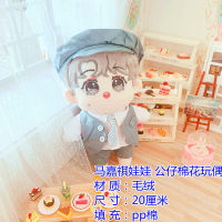 2023TNT Ma Jiaqi Doll Doll ตุ๊กตาผ้าฝ้าย 20cm เสื้อผ้าเด็กสามารถเปลี่ยนเสื้อผ้าได้