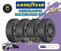 Goodyear รุ่น ASSURANCE MAXGUARD SUV  265/70 R16  (ราคาต่อ 4 เส้น) ยางใหม่ปี 2023?พิเศษ!! แถมจุ๊บฟรีตามจำนวนยาง