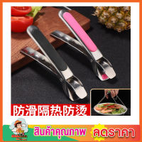 ที่จับจานร้อน แบบสแตนเลส ที่จับกะทะ ร้อน ที่คับ มือจับของร้อน Stainless steel  ที่จับกันความ ที่จับของร้อน ที่คีบถ้วยร้อน