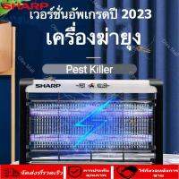 Hot！Sharp เครื่องไล่ยุง เครื่องดักยุง ที่ดักยุงไฟฟ้า เครื่องดักยุง 2023 mosquito killer electric ที่ดักยุง เครื่องด้กยุงไฟฟ้า เครื่องดักยุง2023 ขอบโค้ง ที่ดักยุง Pest Killer กำจัดยุงและแมลง เครื่องดักยุง สไตล์LED เครื่องช็อตยุง ที่ดักยุง