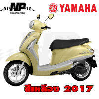 ชุดสี (แท้ศูนย์) GRAND FILANO125S ปี 2017 สีเหลือง ชุดสี,แฟริ่ง YAMAHA