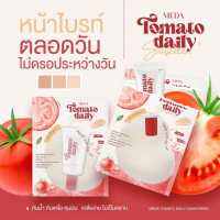 กันแดดมะเขือเทศมีด้า MEDA TOMATO SUNSCREEN SPF50 PA+++ 10กรัม